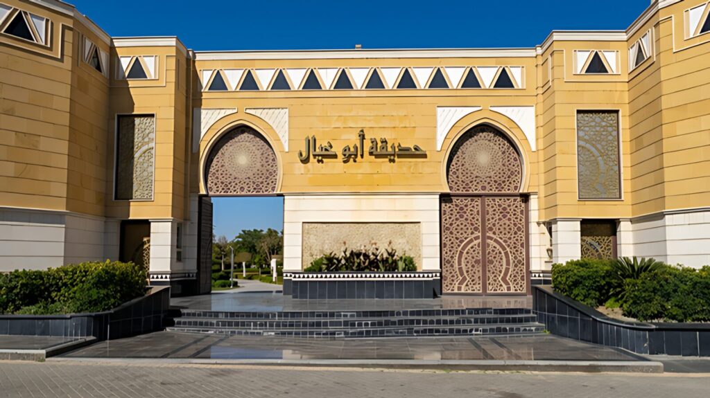 Abu Khayal Park
