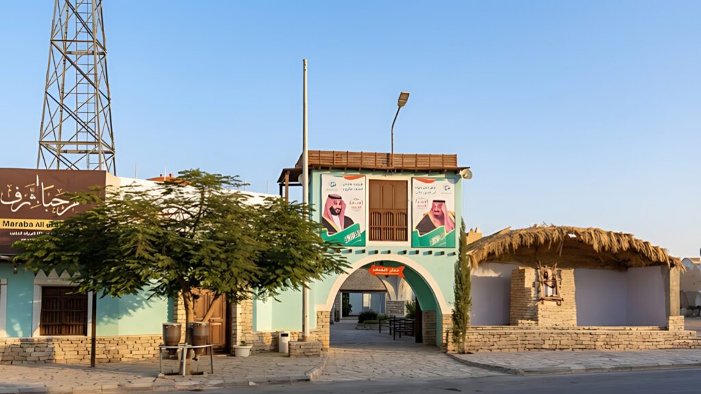 Al Shareef Museum