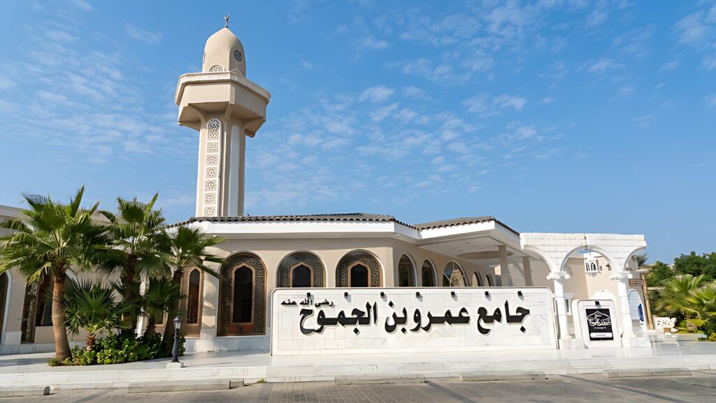 Amr Ibn Aljamooh Mosque