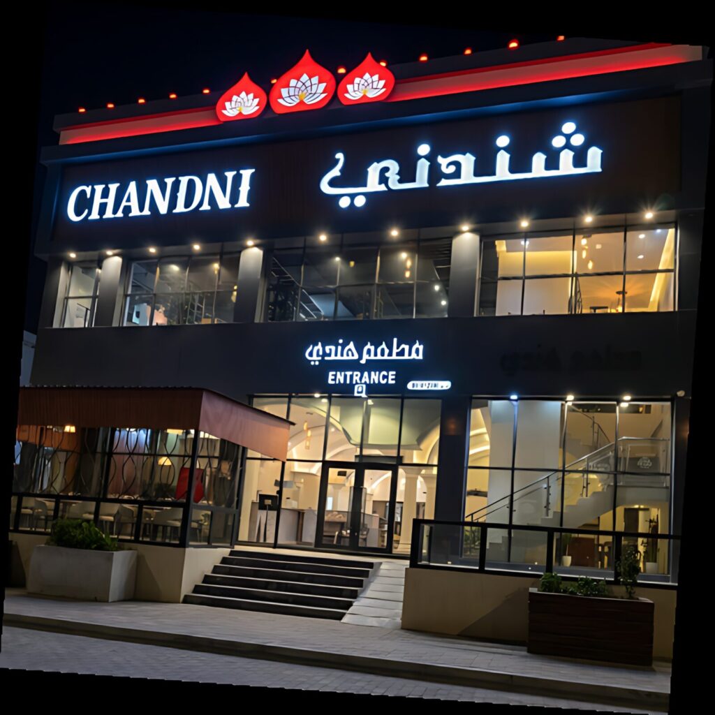 Chandni