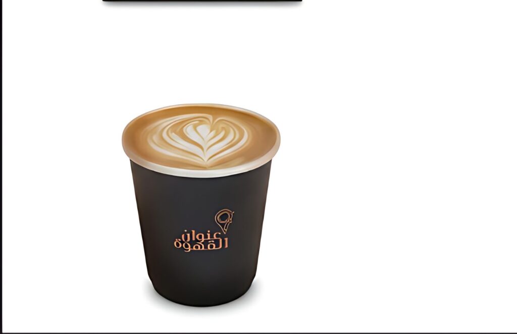 Coffee Address