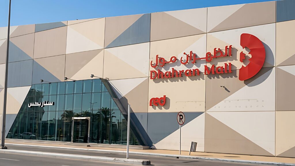 Dhahran Mall
