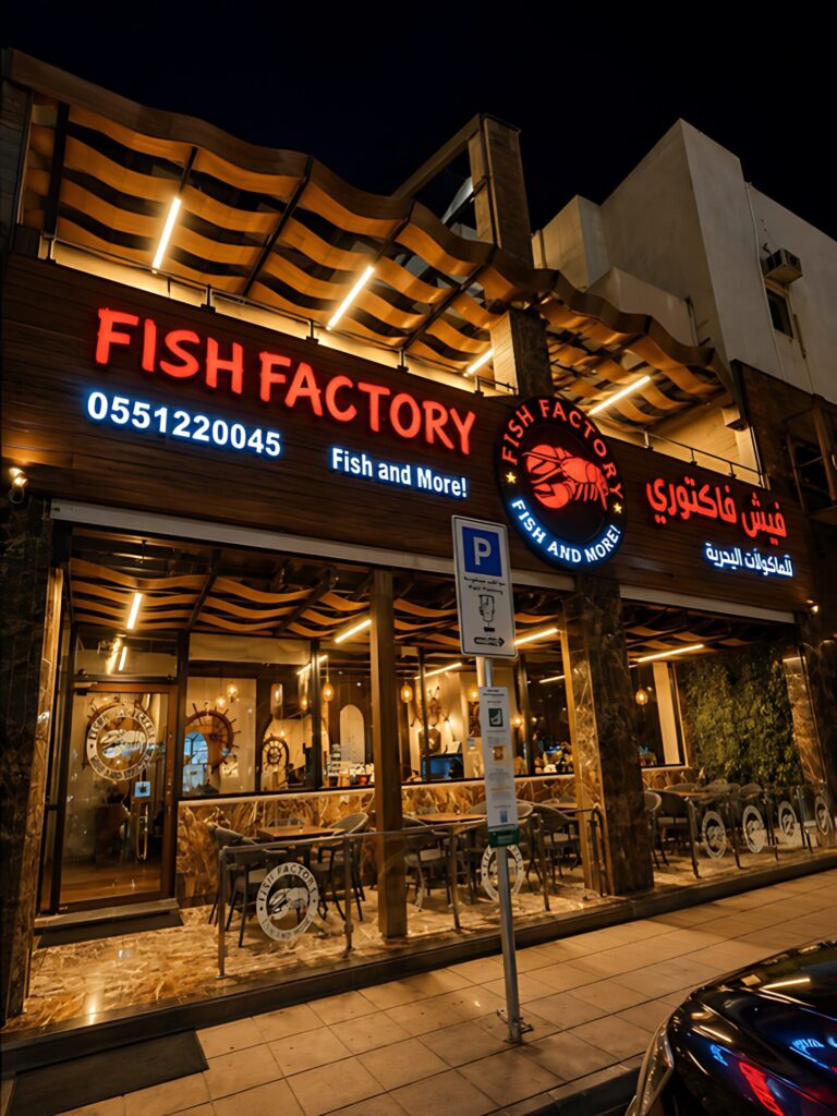 Fish Factory